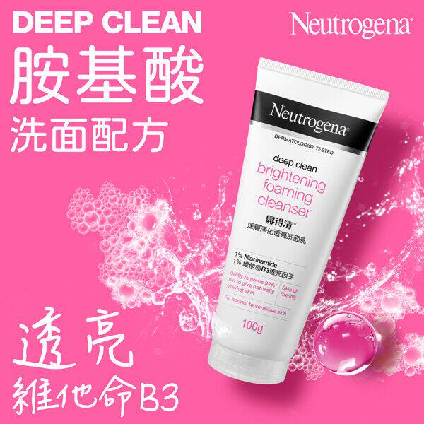 Neutrogena 进口深层净化亮白洗面乳100克深层清洁氨基酸温和保湿
