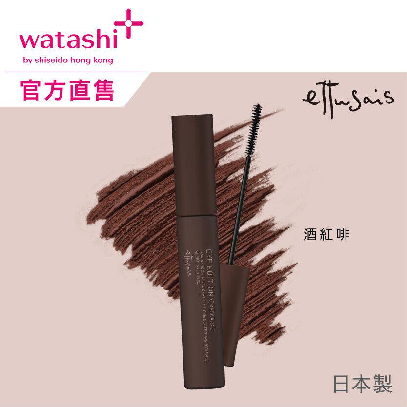 进口ettusais魔束轻盈纤长睫毛液酒红啡睫毛底膏防水纤长卷翘持久