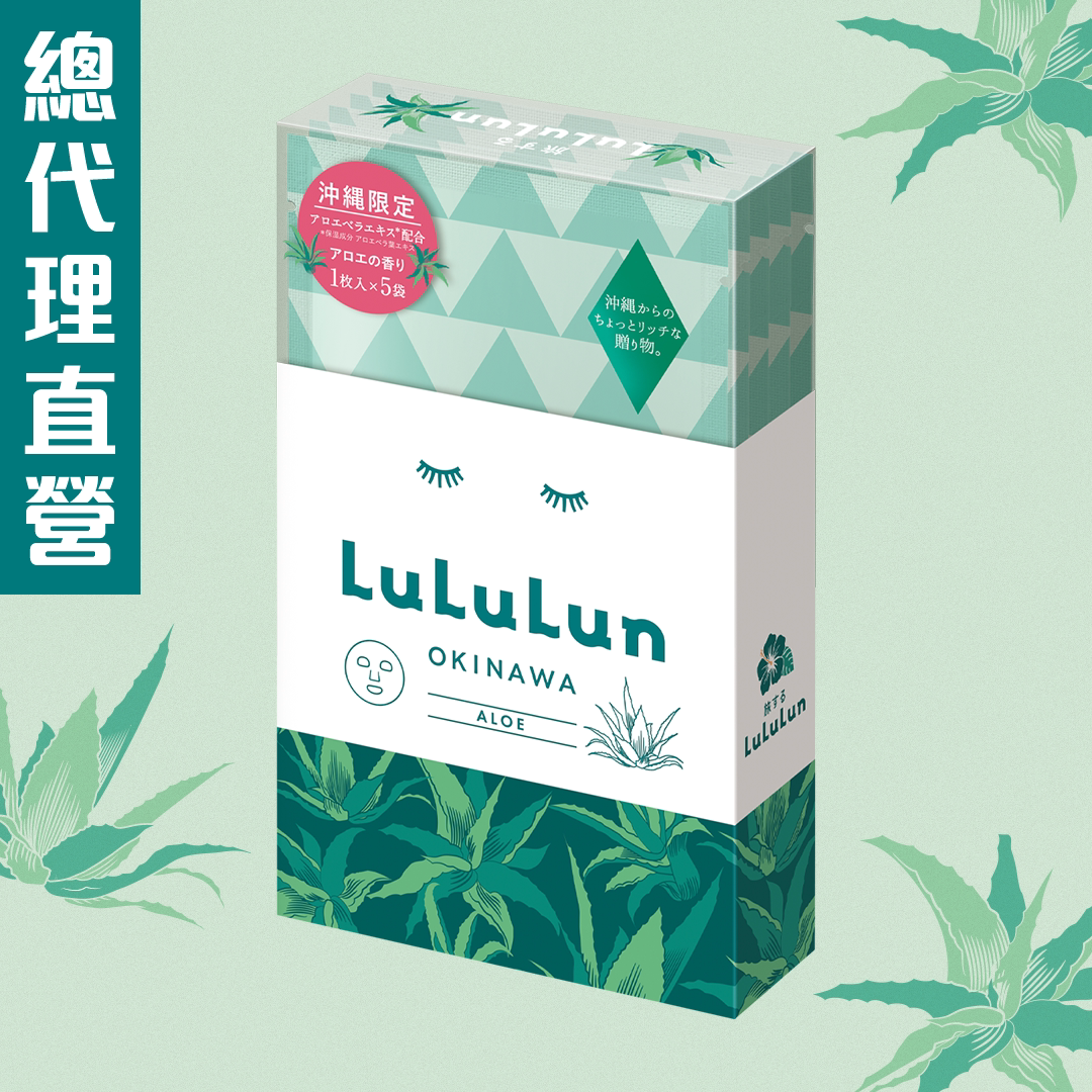 进口LuLuLun冲绳芦荟面膜5片舒缓刺激收敛毛孔使肌肤水润饱满清爽