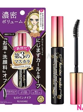 Kiss me Heroine Make持久防水浓密睫毛液6g黑色紫色外盒不会结块