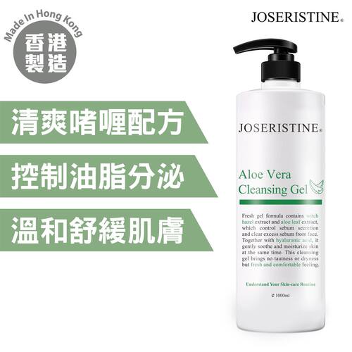 JOSERISTINE 芦荟防敏感洁面啫喱1000毫升深层清洁温和舒缓控油版