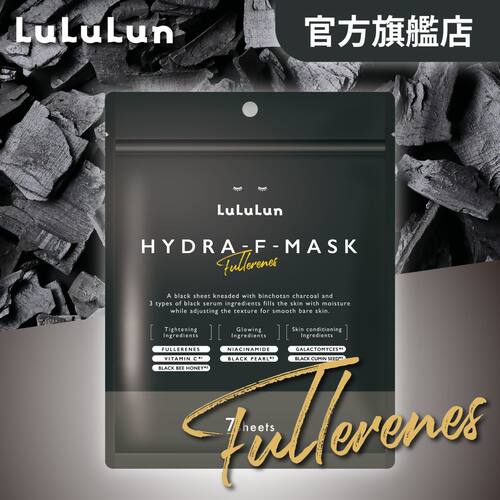 进口LuLuLun Hydra-F富勒烯抗氧紧致面膜7片有效渗透肌底补湿锁水