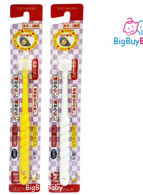 STB Higuchi蒲公英360幼儿牙刷6个月以上快速清除齿垢轻松清洁