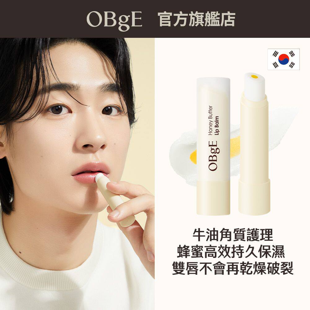 OBgE蜂蜜牛油润唇膏3g长效保湿男女通用持久保湿秋冬夜间修复进口