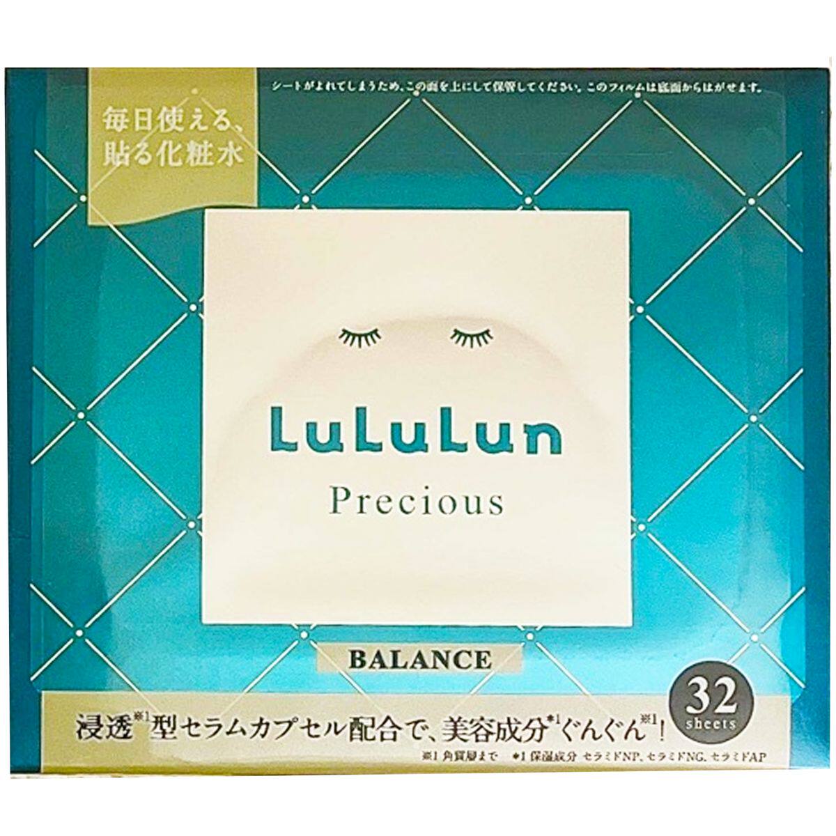 进口版LuLuLun 珍贵紧致肌肤面膜32片装绿让肌肤瞬间恢复紧致弹性