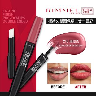 RIMMEL 极持久双头保湿二合一唇彩210珊瑚色