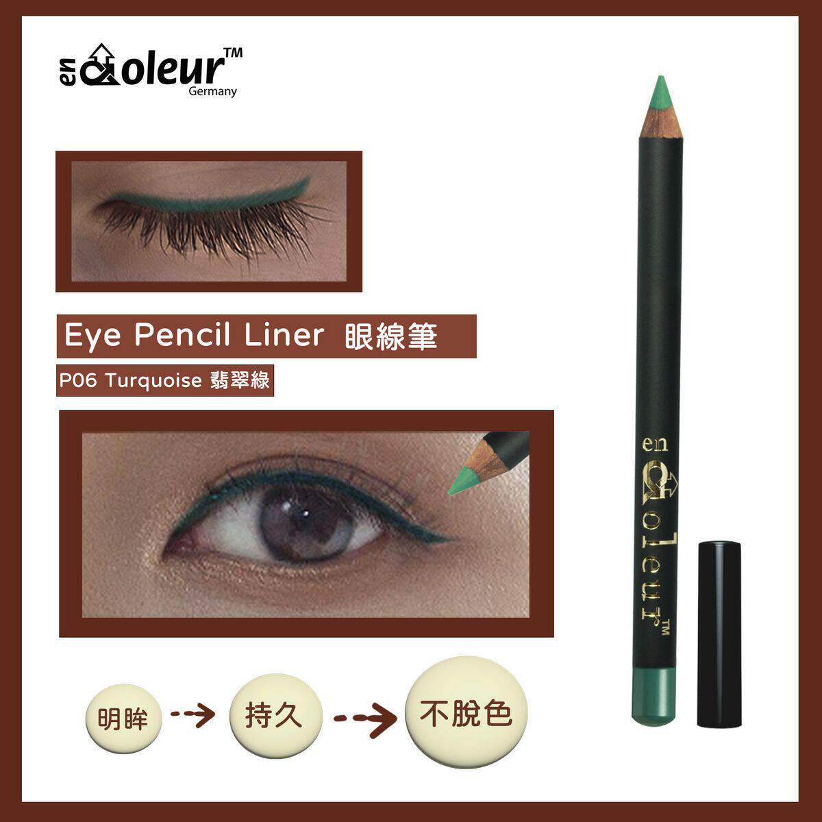 en coleur - 木质眼线笔 (翡翠绿 Turquoise) P06