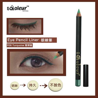 en coleur - 木质眼线笔 (翡翠绿 Turquoise) P06
