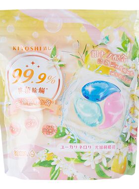 KIYOSHI 清し - 尤加利橙花纳米银除菌除螨洗衣珠 - 15g x 60粒