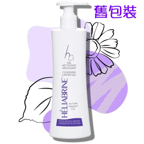 HELIABRINE 法国碧丽深层洁面啫喱200ml深层清洁控油滋润保湿进口