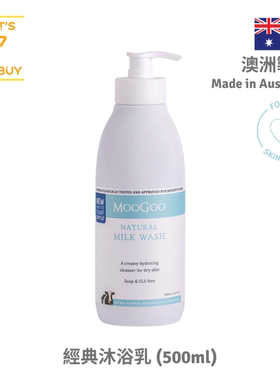 Moogoo澳洲制造经典沐浴乳500ml全身包括面部适用温和不刺激肌肤