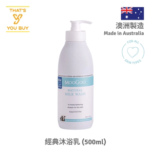 Moogoo澳洲制造经典沐浴乳500ml全身包括面部适用温和不刺激肌肤
