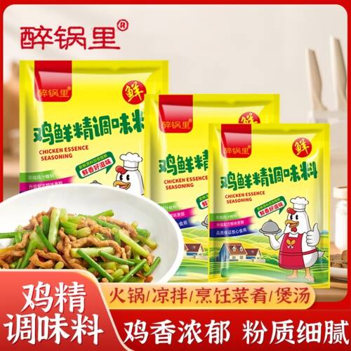鸡精大袋商用土鸡调味料家用大包装餐饮店专用炒菜炖汤香料提鲜