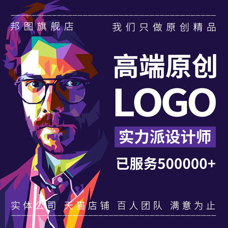 原创logo设计商标原创品牌公司企业店名标志卡通字体店铺头像图标