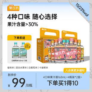 江小白果立方果味酒168ml 4瓶 2盒水果味礼盒高颜值微醺低度酒