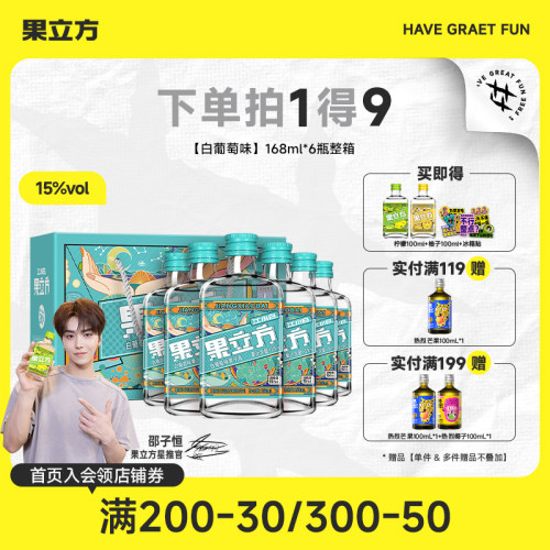 江小白15度白葡萄味168ml*6瓶