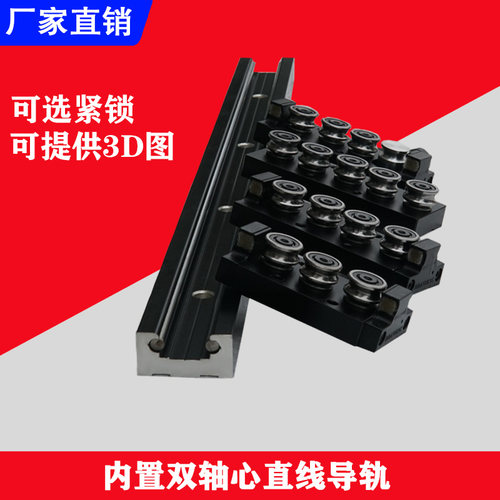 双轴心岛台滑轨通达盛静音顺畅