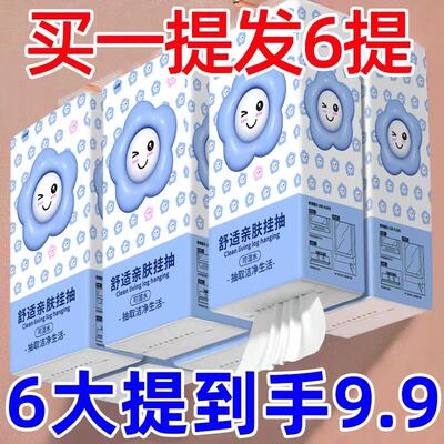 大包悬挂式抽纸卫生纸底部抽