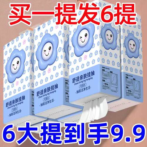 大包悬挂式抽纸卫生纸底部抽