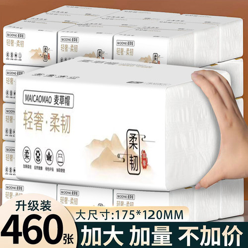 大包抽纸巾卫生纸餐巾