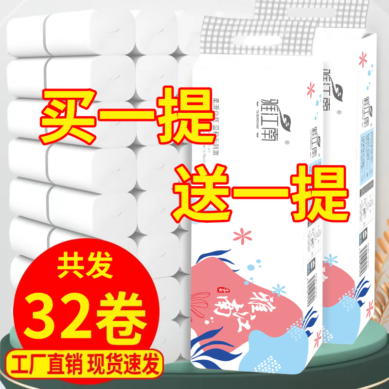 卷纸面巾纸擦手纸特价批发卫生纸