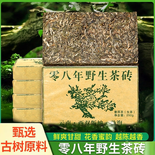 零八年野生茶砖普洱茶生茶砖云南班章古树茶料2017年野生茶旗舰店