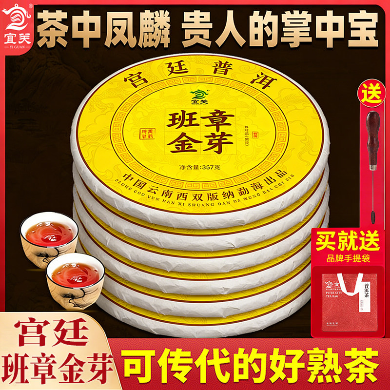 宫廷普洱08年班章金芽原料熟茶云南古树老班章茶叶正品官方旗舰店