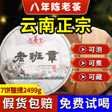 2015年陈年樟香普洱茶熟茶饼老茶正宗云南勐海七子饼头春采古树茶