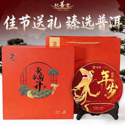 年岁普洱茶熟茶新年送礼送长辈