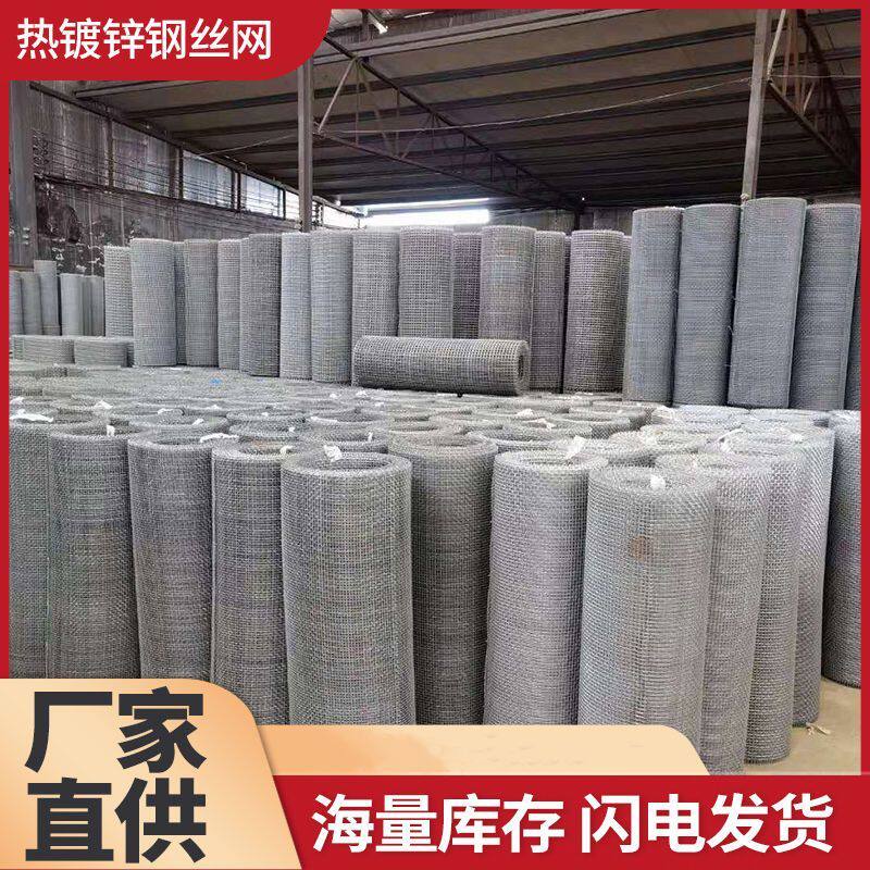热镀锌钢丝网轧花网护栏加粗漏粪养殖编织网筛猪用网格围栏铁丝网