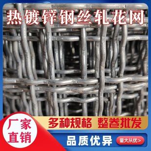 热镀锌钢丝网轧花网编织网筛网羊床猪漏粪网床养殖网围栏网格加粗