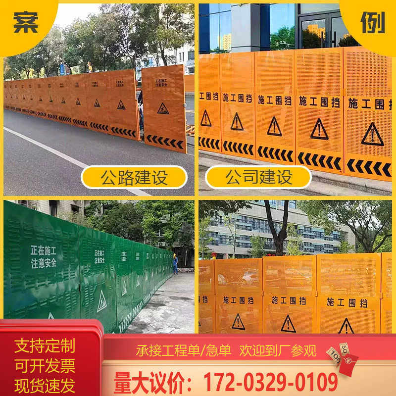 冲孔市政围挡可移动工程施工围挡黄色百叶道路挡板隔离临时护栏图片