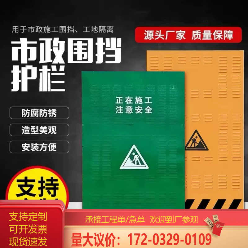 道路施工百叶围挡市政施工围挡黄色冲孔围挡辽宁沈阳围挡