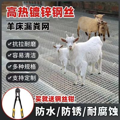 限时促销鸡鸭鹅热镀锌轧花羊床