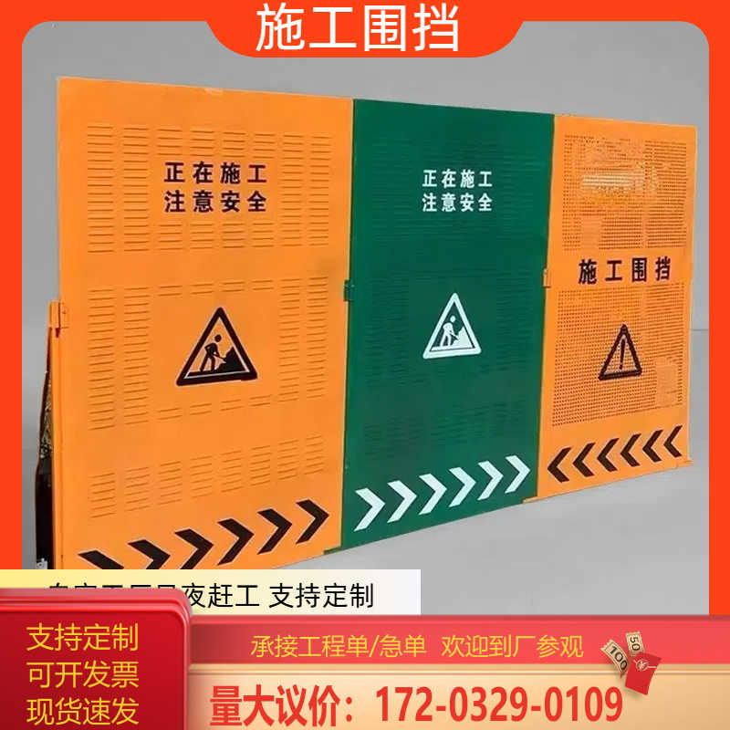 道路施工围挡移动百叶冲孔防风市政修路工程围栏临时隔离工地挡板图片