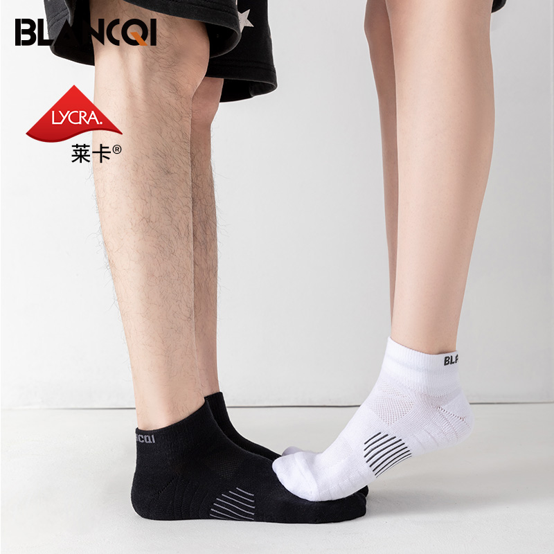 Blancqi勃朗奇纯棉运动袜子女透气防臭专业跑步袜纯色短袜男秋季