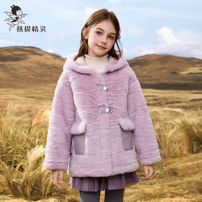 女童连帽毛绒外套2025秋冬新款洋气大童仿羊羔毛皮毛一体儿童大衣,童装/婴儿装/亲子装,普通外套,淘宝优惠券,粉丝福利购,淘宝优惠卷