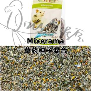 【鹦鹉拌饭】Mixerama草药种子混合  助消化保护肝脏等