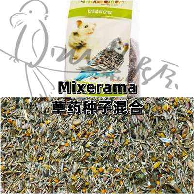 【鹦鹉拌饭】Mixerama草药种子混合  助消化保护肝脏等