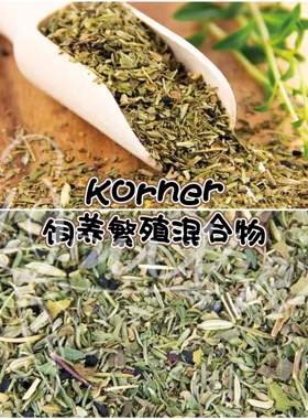 【鹦鹉拌饭】Korner饲养繁殖混合物 新陈代谢助消化