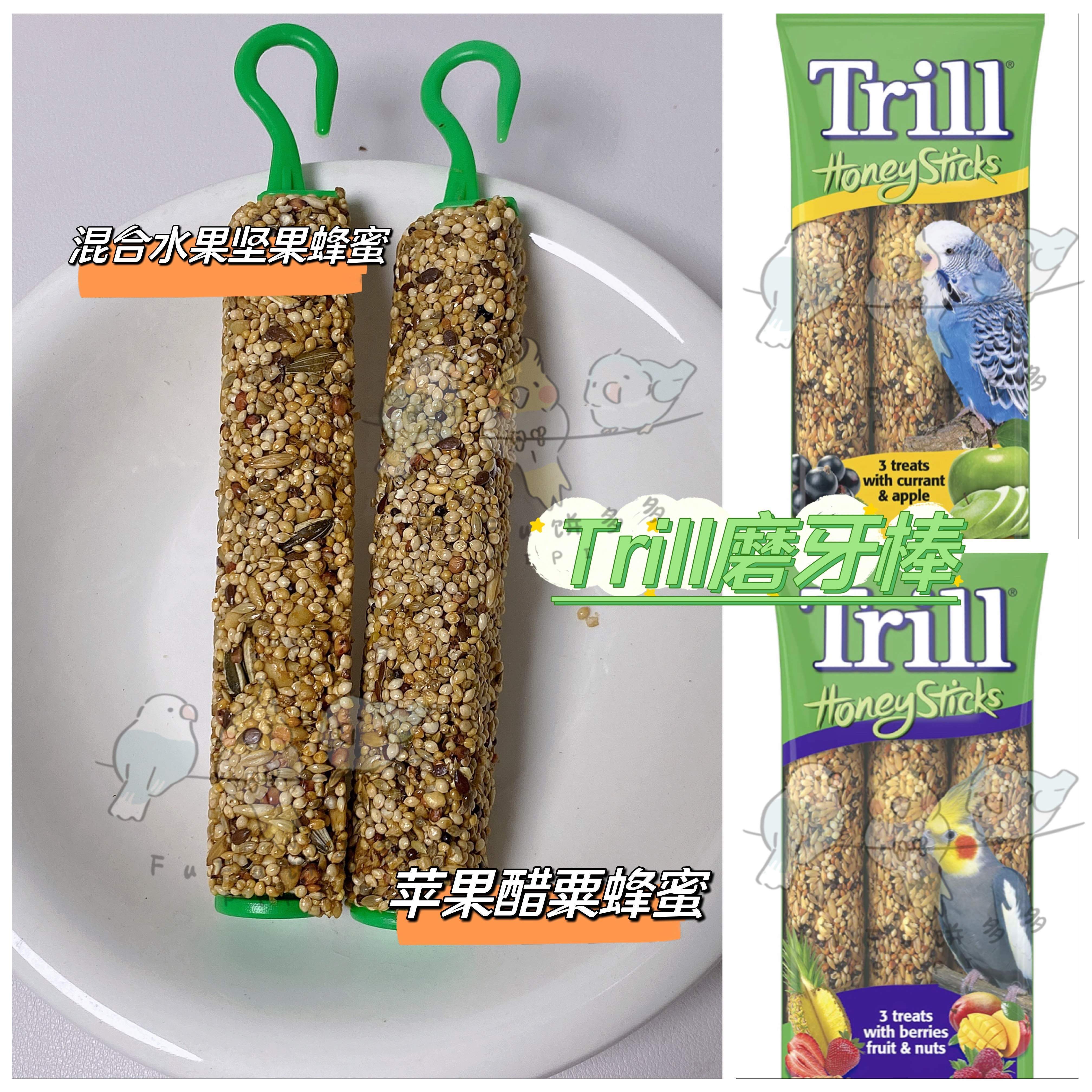 【鹦鹉零食】澳洲Trill苹果醋粟/混合水果坚果蜂蜜磨牙棒