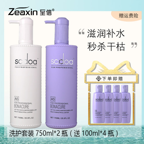 至信滋润去屑补水发膜洗护套装