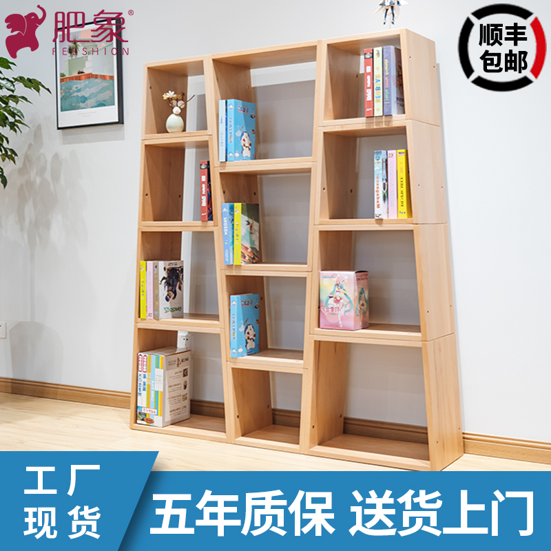 肥象榉木纯实木书架置物架
