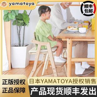 YAMATOYA儿童实木可升降学习椅子多功能写字椅成长椅家用宝宝餐椅