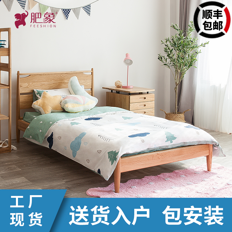 肥象橡木全实1.0/1.5/1.8双人床
