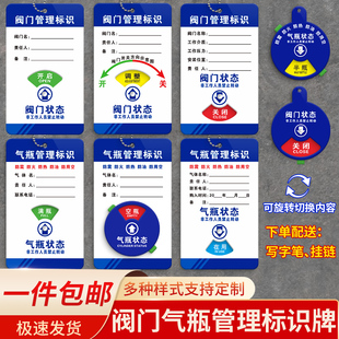 设备气瓶阀门状态管理标识牌实验室医院氧气体指示常开关常闭管道责任人空瓶满瓶定制医院实验室气筒标志牌