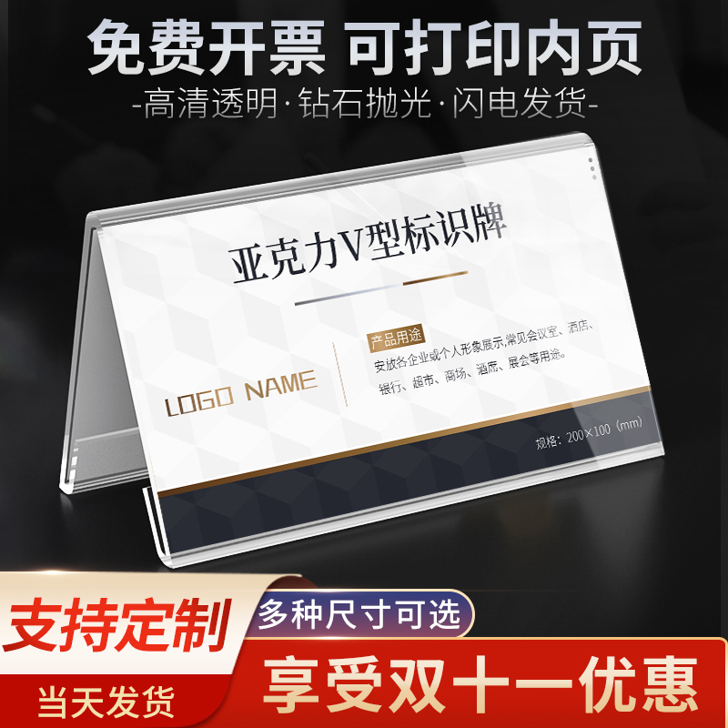 免费开票 附带有保护膜 防止划痕