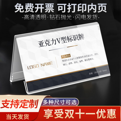 免费开票 附带有保护膜 防止划痕