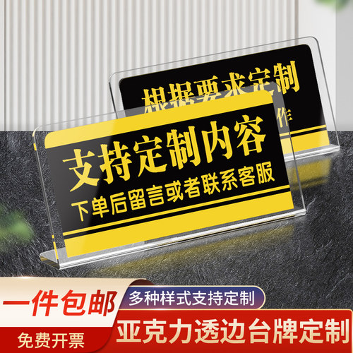 亚克力L型标识台牌定制