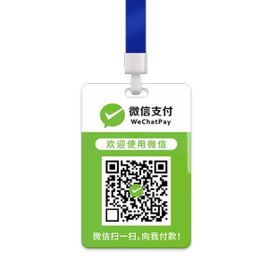 制作二维码支付挂牌子扫码收钱亚克力微信支付宝胸牌挂绳场所码扫一扫付款加好友立摆台吊牌收款展示牌定制